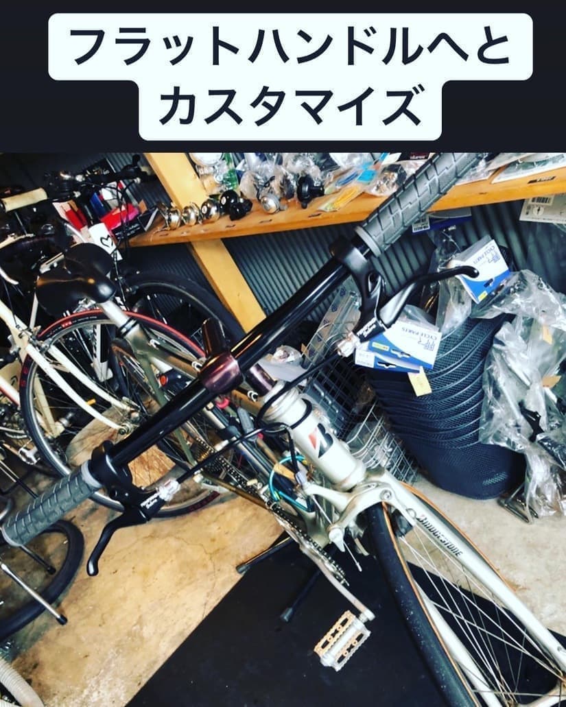 大阪市 城東区 スポーツバイクカスタマイズ カスタムバイク