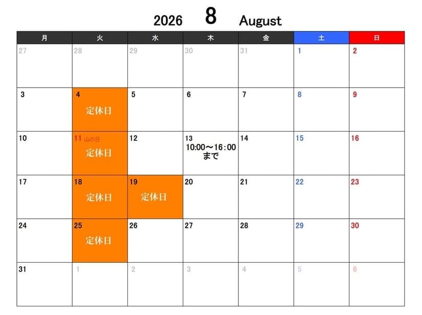 アリキチ自転車店営業日8月